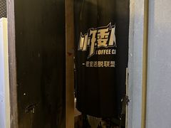 -567·密室逃脱(大良店)