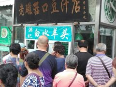 -老磁器口豆汁店(天坛店)