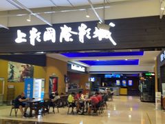 门面-港嘢茶檔(古北1699广场店)