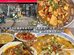 -观宴·品质赣菜(高新大道店)