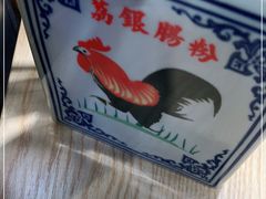 -荔银肠粉·非遗手藝(夫子庙店)