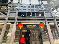 -饭江湖·江湖菜(湖广会馆店)