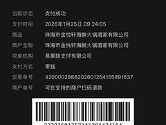 -金悦轩海鲜酒家(拱北店)