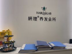 -妍理·植物养发