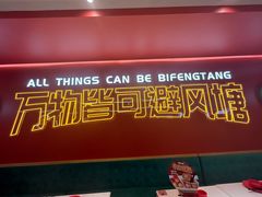 -避风塘·老港味餐厅·茶档(长宁龙之梦店)