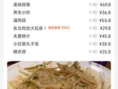 -小土豆北方菜馆(方庄店)