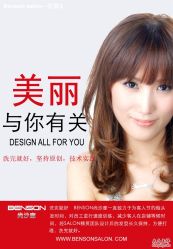 点击看大图 明星片4副本-BENSON