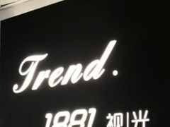 -Trend1881视光·蔡司视觉(领展广场店)