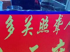 -无声臭豆腐(大井1号店)