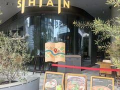 -SHAN山(前滩太古里店)