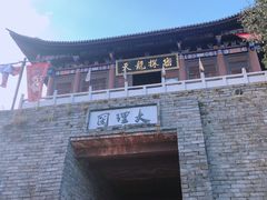 -天龙八部武侠城