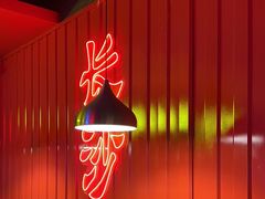 -甲王二老长沙口味馆