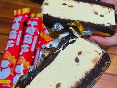 朗姆酒冰淇淋蛋糕-老鼎丰(靖宇街总店)