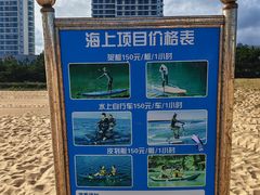 -威海国际海水浴场旅游区