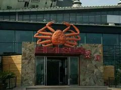 -蟹之国·精品蟹料理(极地店)