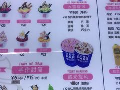 菜单-ZEROPARK零度乐园(万优汇店)