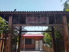 -长兴岛郊野公园农场食堂