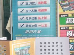 -世纪联华超市(三墩店)