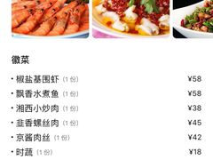 -丽景轩·徽菜馆(文化中路店)