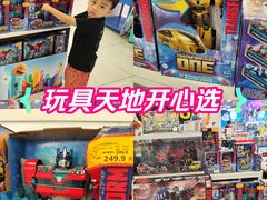 -TOYSRUS玩具反斗城(深圳万象城店)