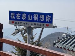 -泰山风景名胜区