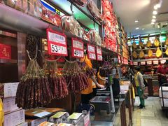 -皇上皇腊味店(下九路店)