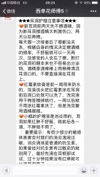 点击看大图 -花师傅