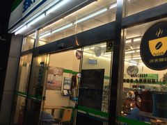 -全家便利店(花园路店)