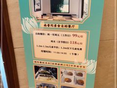 -南普陀素菜馆