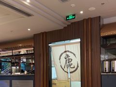 -鹿港小镇(霄云店)
