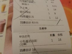 账单-菲滋意式餐厅(西溪印象城店)