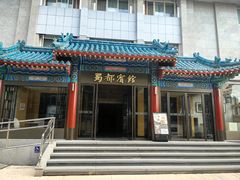 -成都驻京办餐厅(蜀都宾馆店)