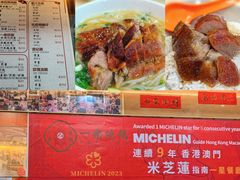 -一乐烧鹅(中环店)