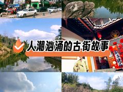 -尧坝古镇