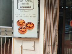 -安德鲁饼店(总店)