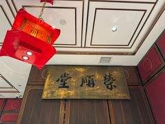 -上海老饭店(北京分店)