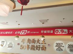 -李先生牛肉面大王(广渠门内店)