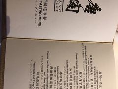 -唐阁(香港朗廷酒店)