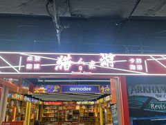 -猎人桌游吧(合生汇店)