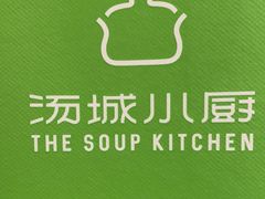 -汤城小厨•粤菜•靓汤(西直门凯德MALL店)