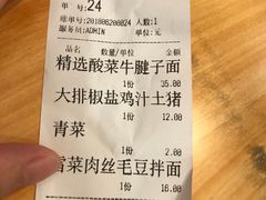 账单-陈八两面家(华孚写字楼店)