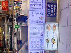 -李记烧饼·羊汤·卤肚(高丽营店)