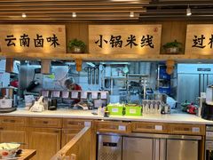 -云味馆米线(广州白云凯德店)