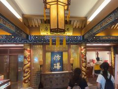 -仿膳饭庄·宫廷风味(百年传承店)