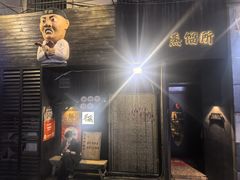 -半藏居酒屋(香港花园店)