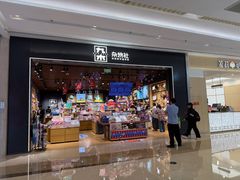 -吾悦广场(南京鼓楼店)