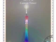 -广州塔