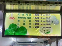 -沈大成(南京东路店)
