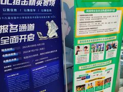 -童程童美·信息学竞赛·乐高机器人编程(长宁来福士校区)