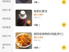 -北三条胡同打卤面馆(雍和宫店)